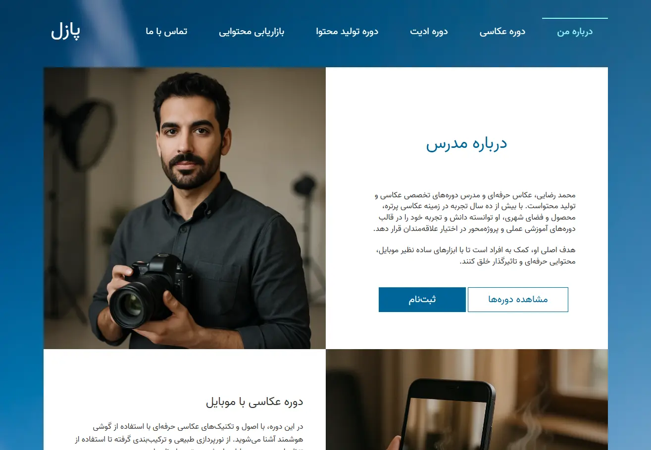 نمونه کار طراحی سایت پلتفرم آموزشی پازل